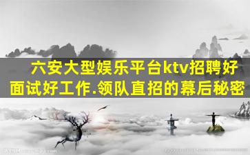 遵义夜总会招聘