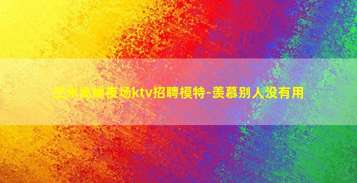 合肥KTV招聘