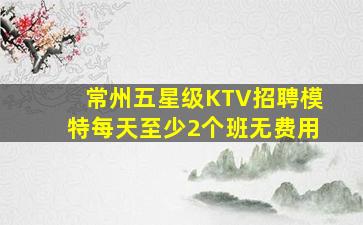 池州夜总会招聘