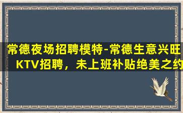 汕尾酒吧招聘