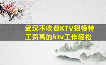 衡阳夜场招聘