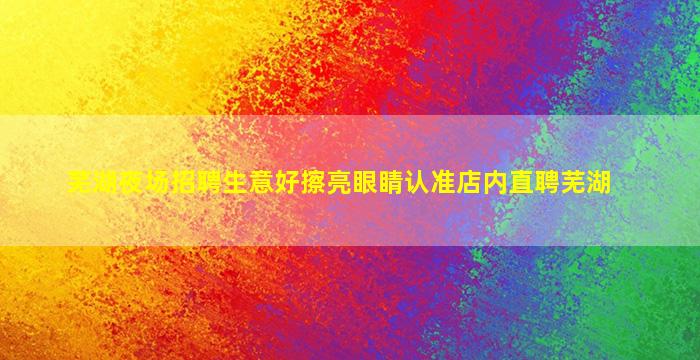 河南KTV招聘